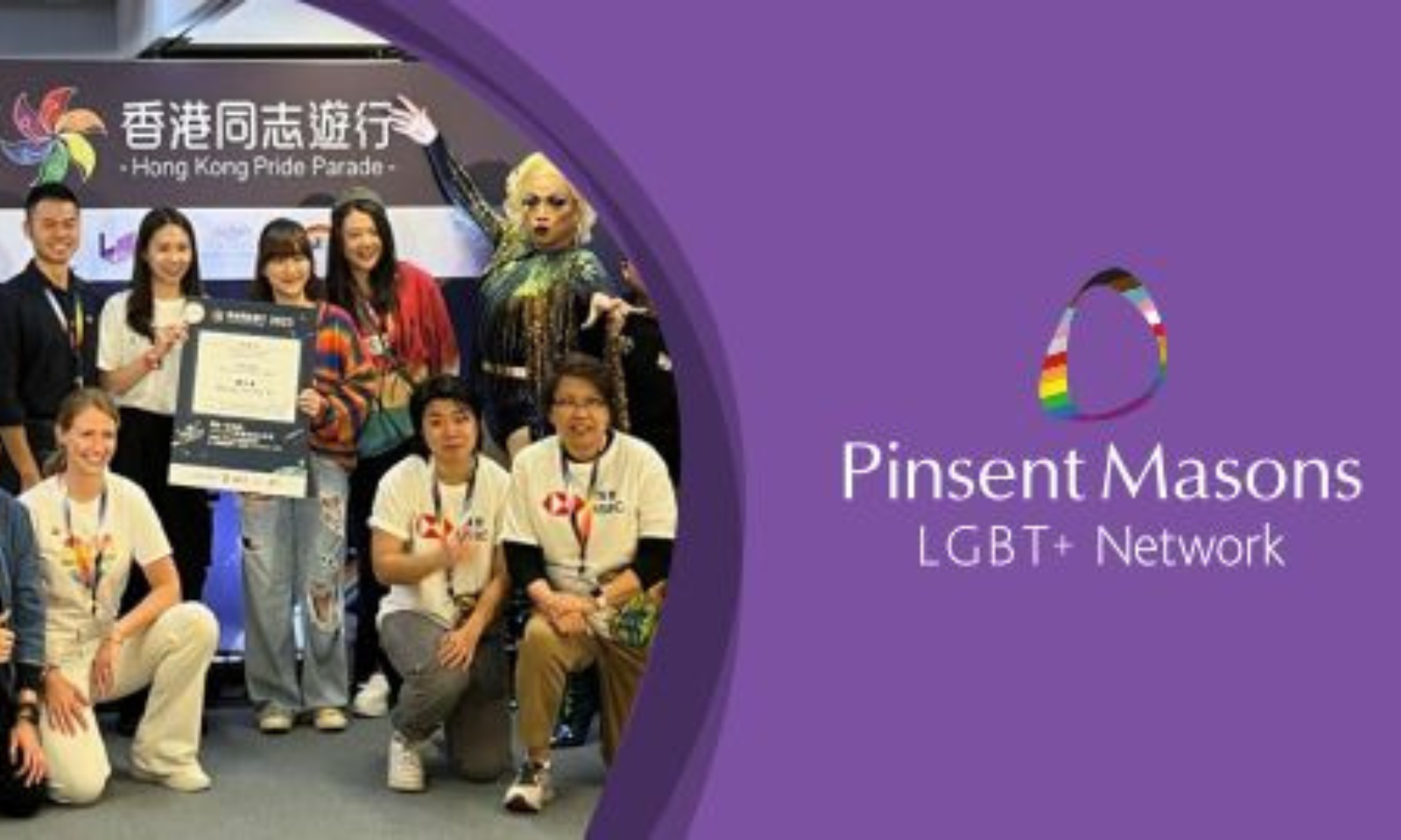 PM-LGBT+-Network-HK